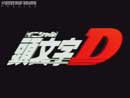  :   (Initial D: First Stage): 