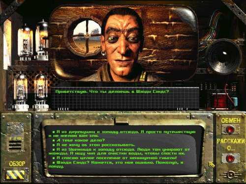 Fallout 1 [1С]: Скриншот #1